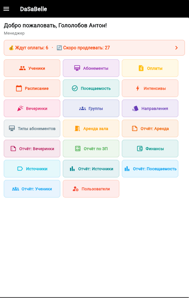 Admin menu — every module in one place