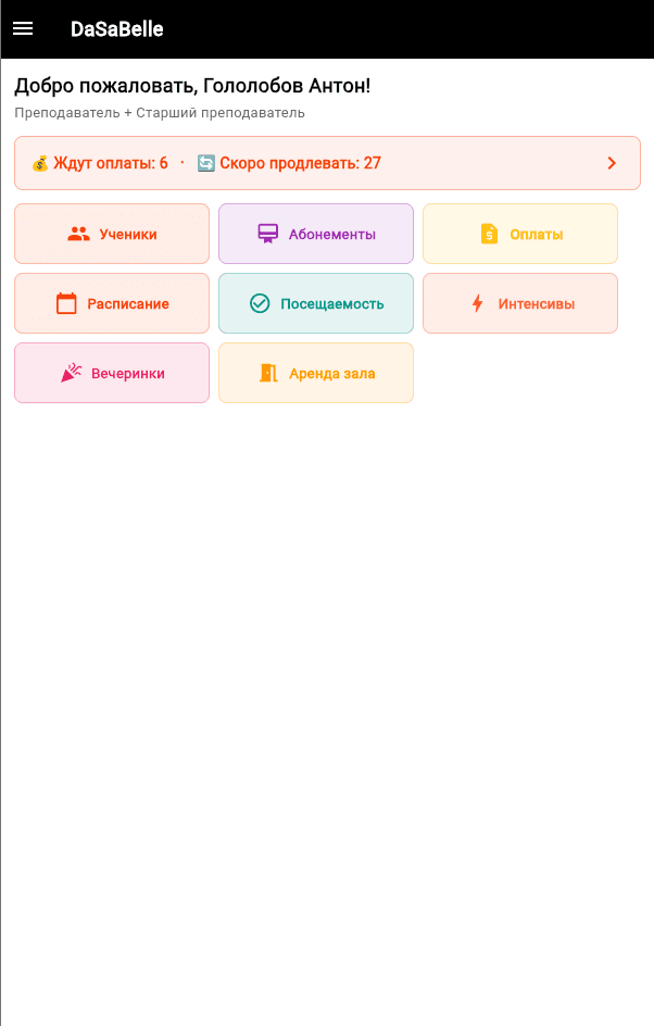 Teacher menu — access limited to their own tasks