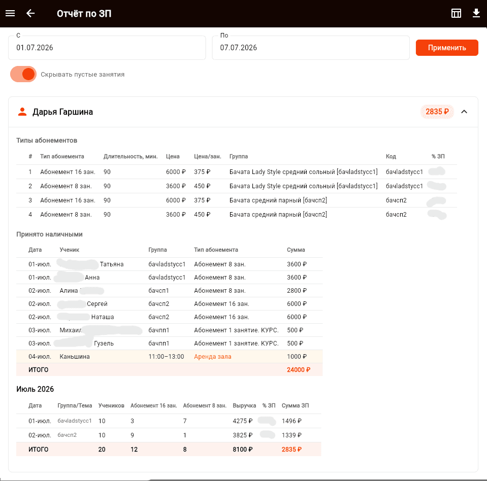 Automatic teacher payroll calculation