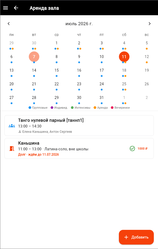 Hall booking — a month ahead in one calendar